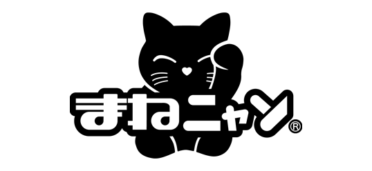 まねニャン